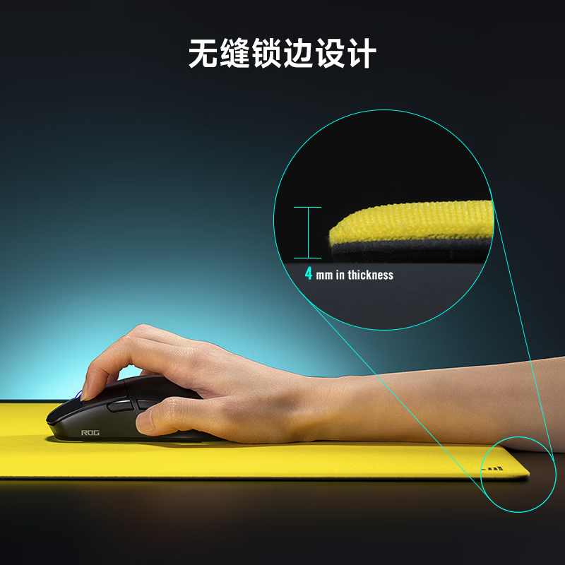 无缝锁边设计