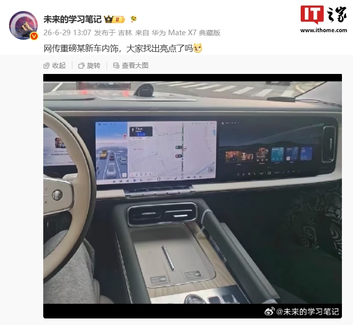Shangjie G9, primi interni dal vivo: triplo schermo e HarmonyOS dedicato