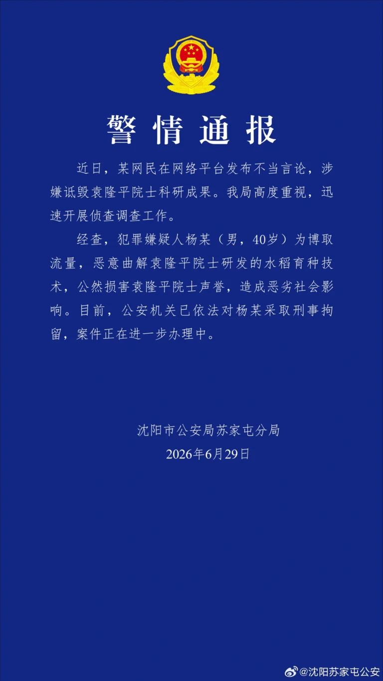 Shenyang
