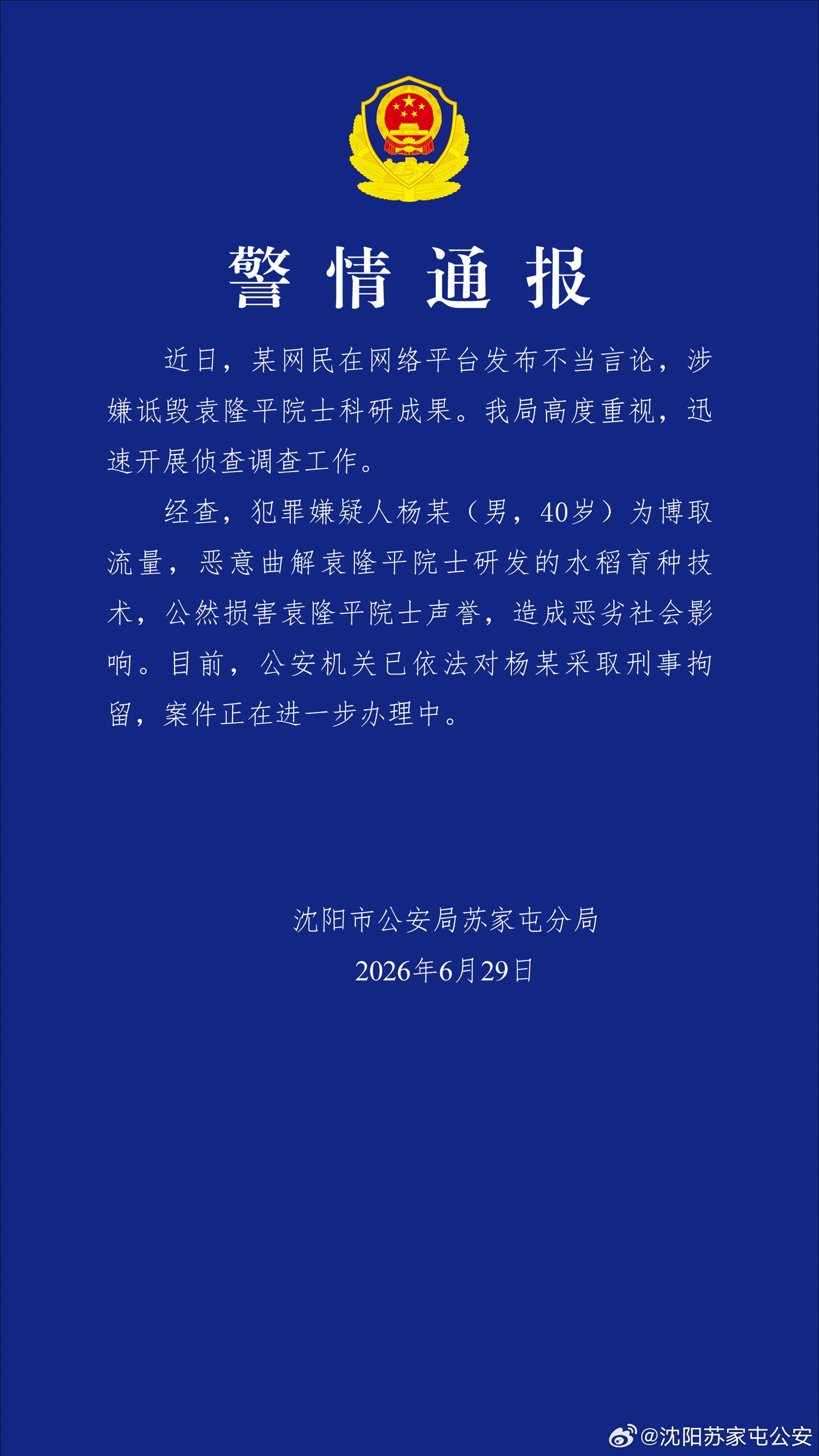 Shenyang