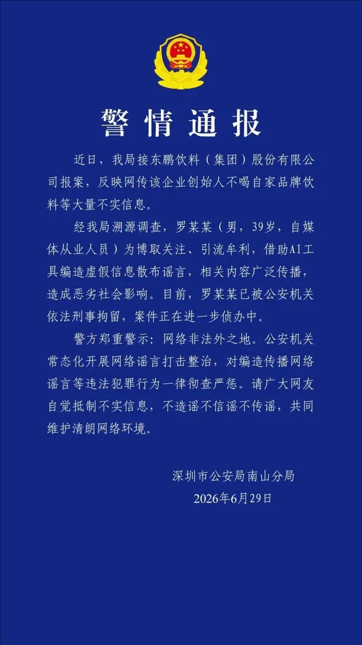 Shenzhen