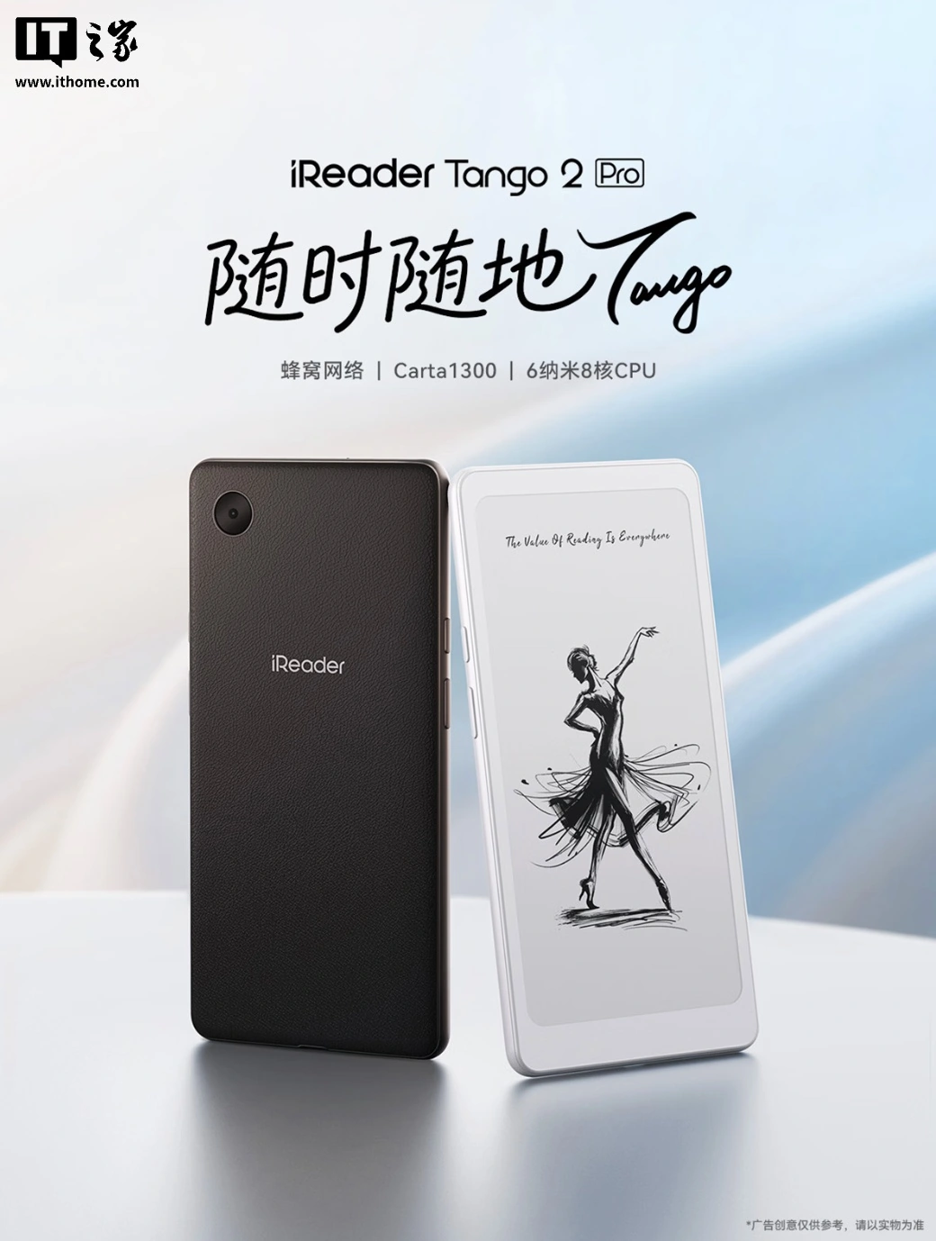 Tango 2 Pro di iReader