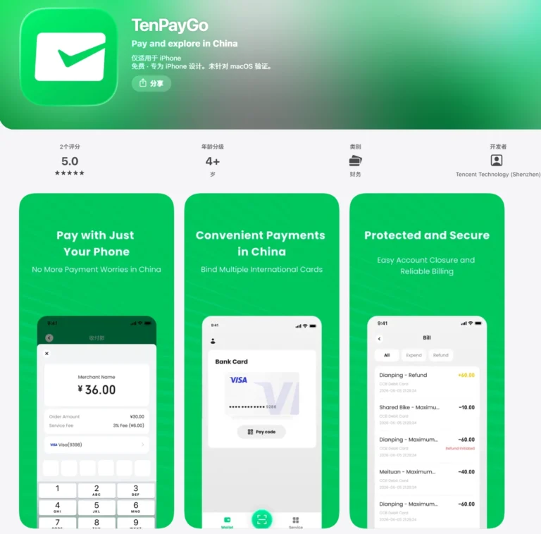 TenPayGo di Tencent