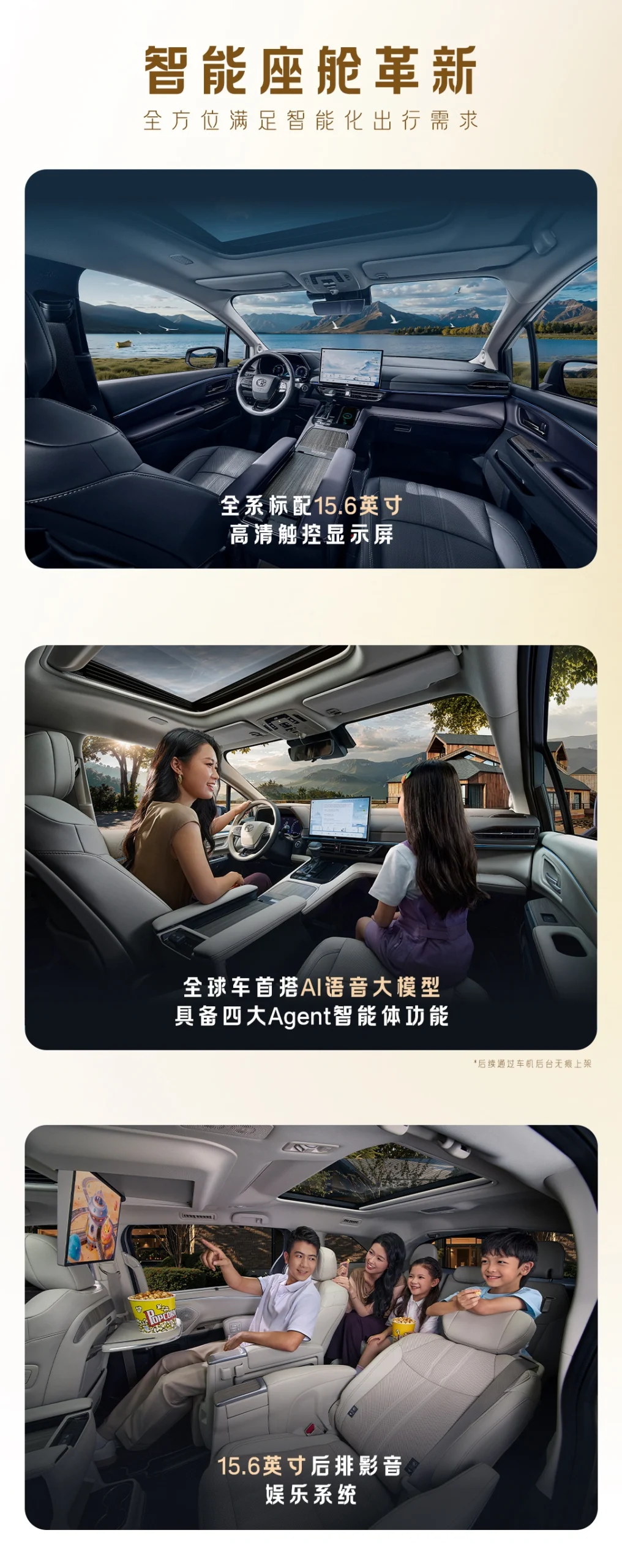2027 款丰田赛那 MPV 上市:搭载华为 HMS for Car 与小米车端硬件接口,权益价 24.28 万元起