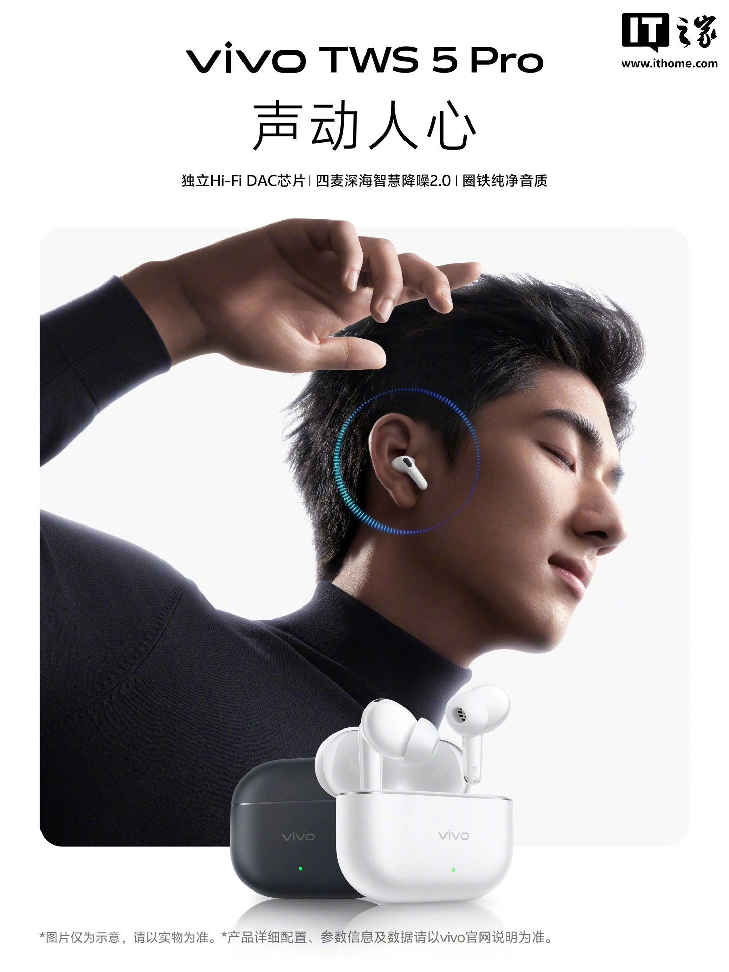 vivo TWS 5 Pro ufficializza i punti chiave