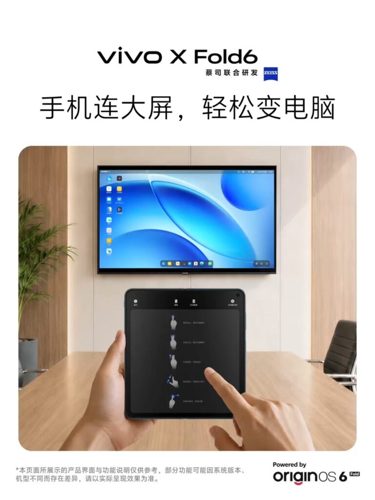 vivo X Fold6