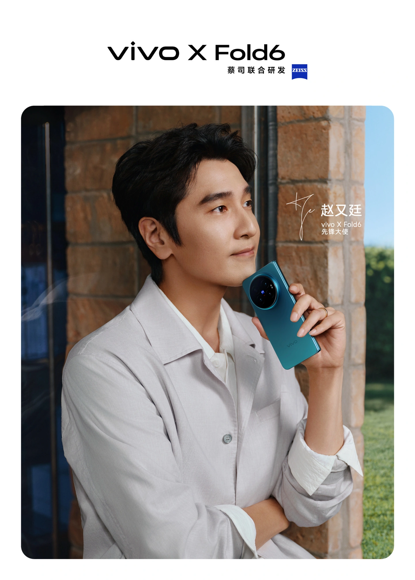 vivo X Fold6 预热:折叠首发蔡司 APO 超级潜望长焦、三星 M14 内屏
