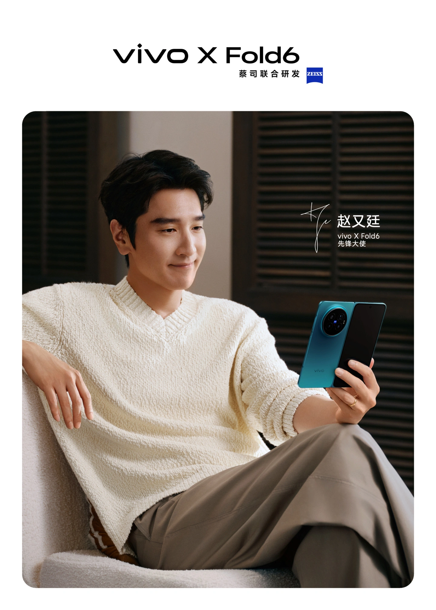 vivo X Fold6 预热:折叠首发蔡司 APO 超级潜望长焦、三星 M14 内屏