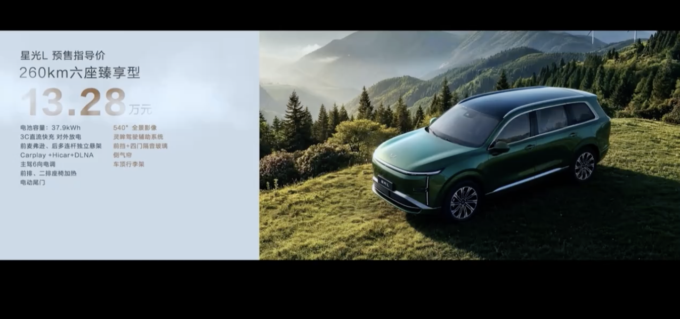 预售价 12.28 万元起,五菱星光 L 黑武士版大六座 SUV 外观公布