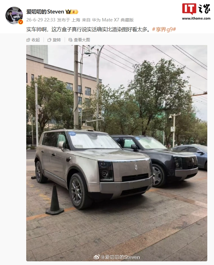 Xiangjie G9