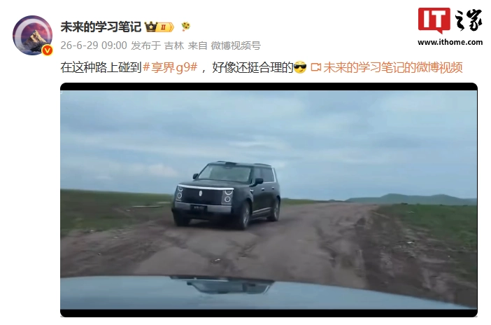 鸿蒙智行享界 G9 无伪装测试车现身户外,搭载华为乾崑 896 线双光路图像级激光雷达