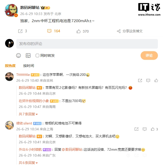 Xiaomi 18