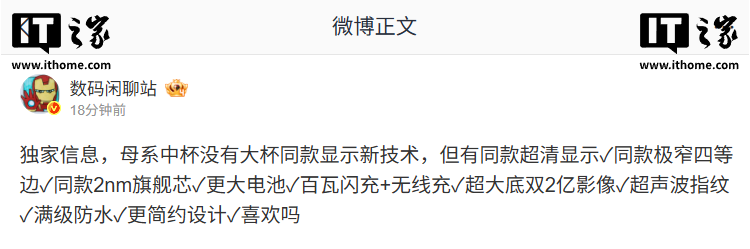 Xiaomi 18, leak sulla versione standard: chip a 2 nm e doppia camera da 200 MP