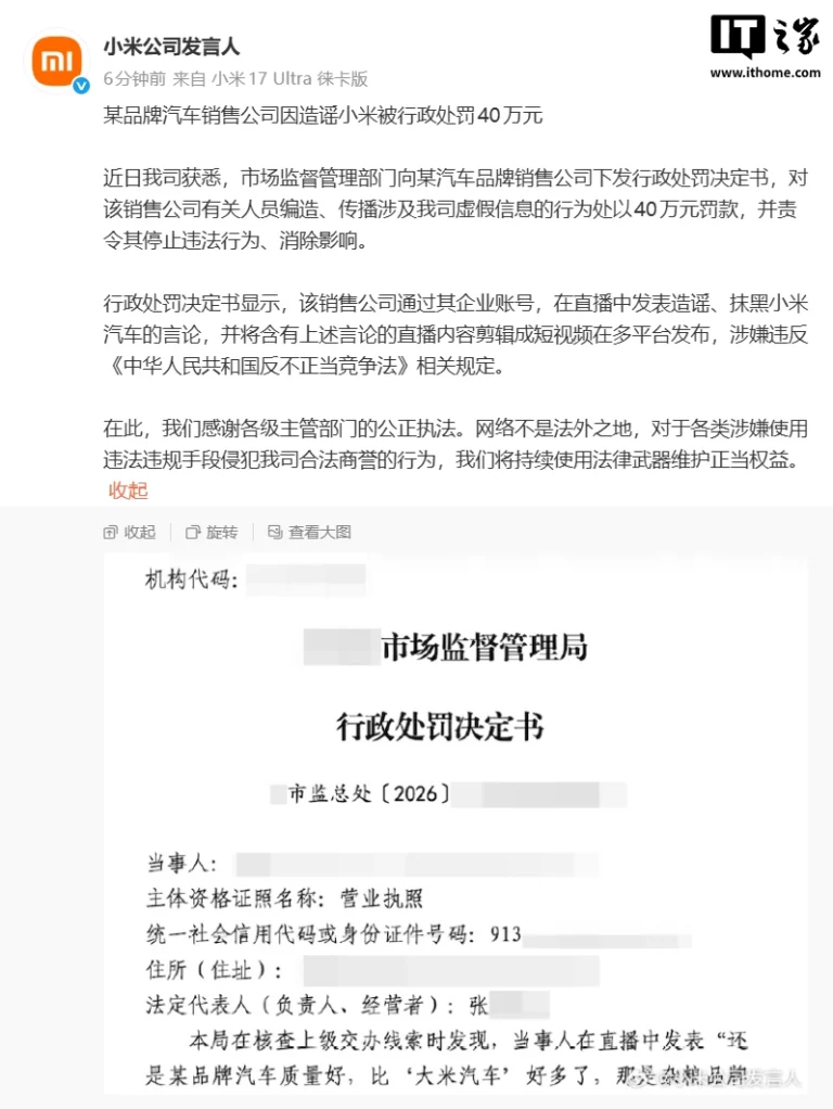 Xiaomi Auto