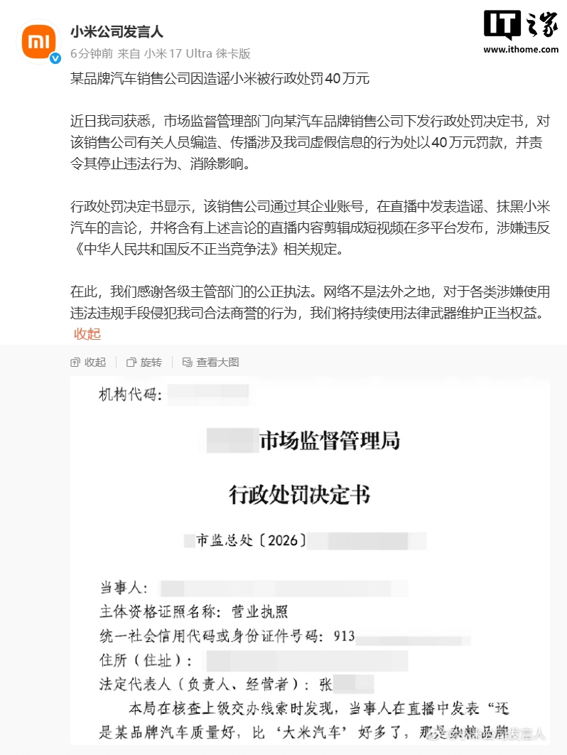 Xiaomi Auto, multa per diffamazione a una società di vendita