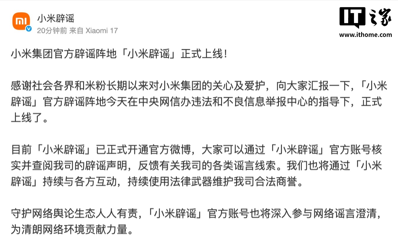 某品牌汽车销售公司因造谣小米被行政处罚 40 万元