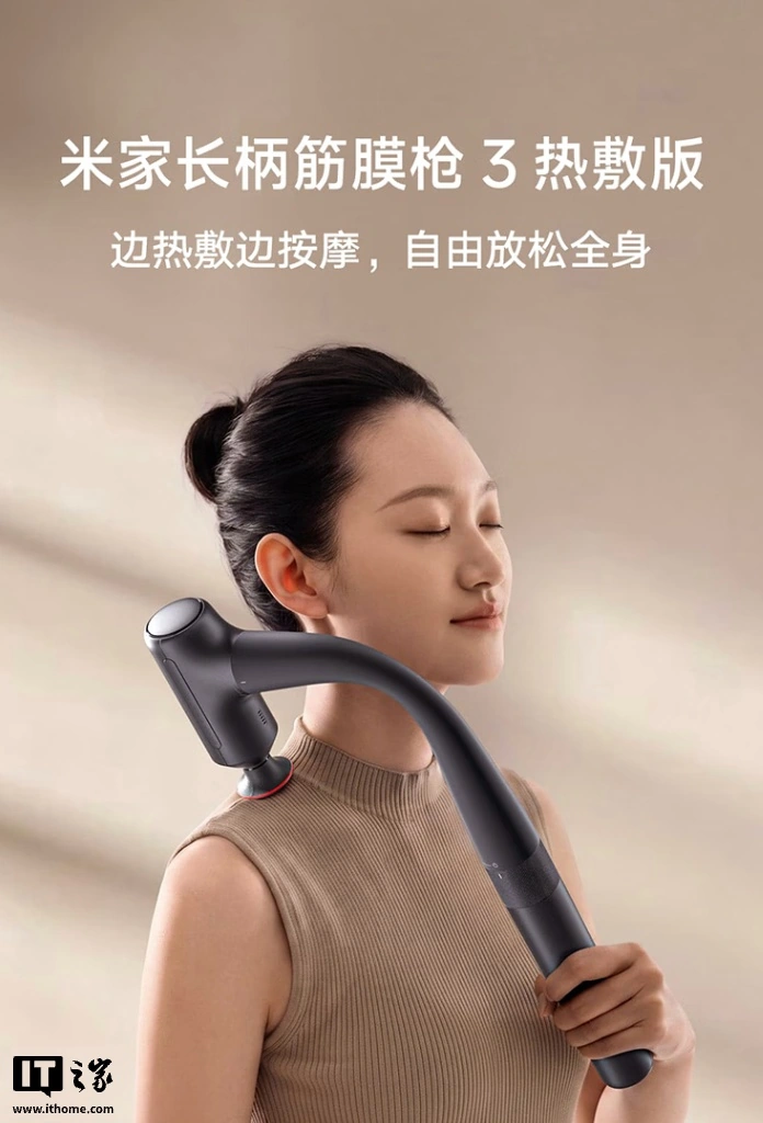 Xiaomi la Mijia Massage Gun 3