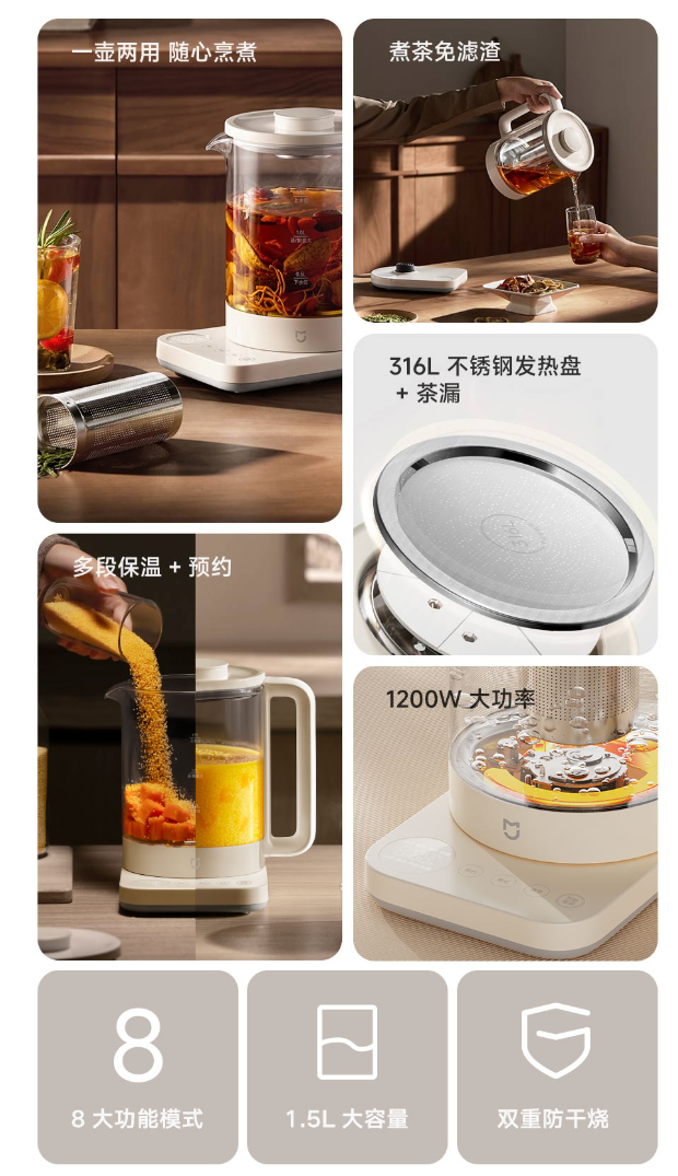 小米米家多功能养生壶 2 上架:316L 不锈钢发热盘 + 茶漏,标价 159 元