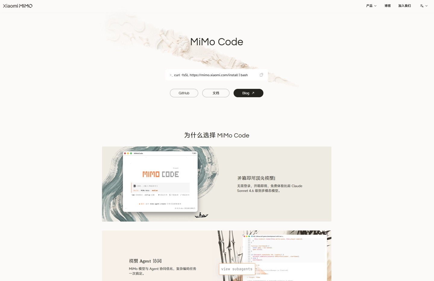小米 MiMo Code V0.1.0 探索性 AI 编程助手发布并开源:基于 OpenCode 二次开发,采用 MIT 协议