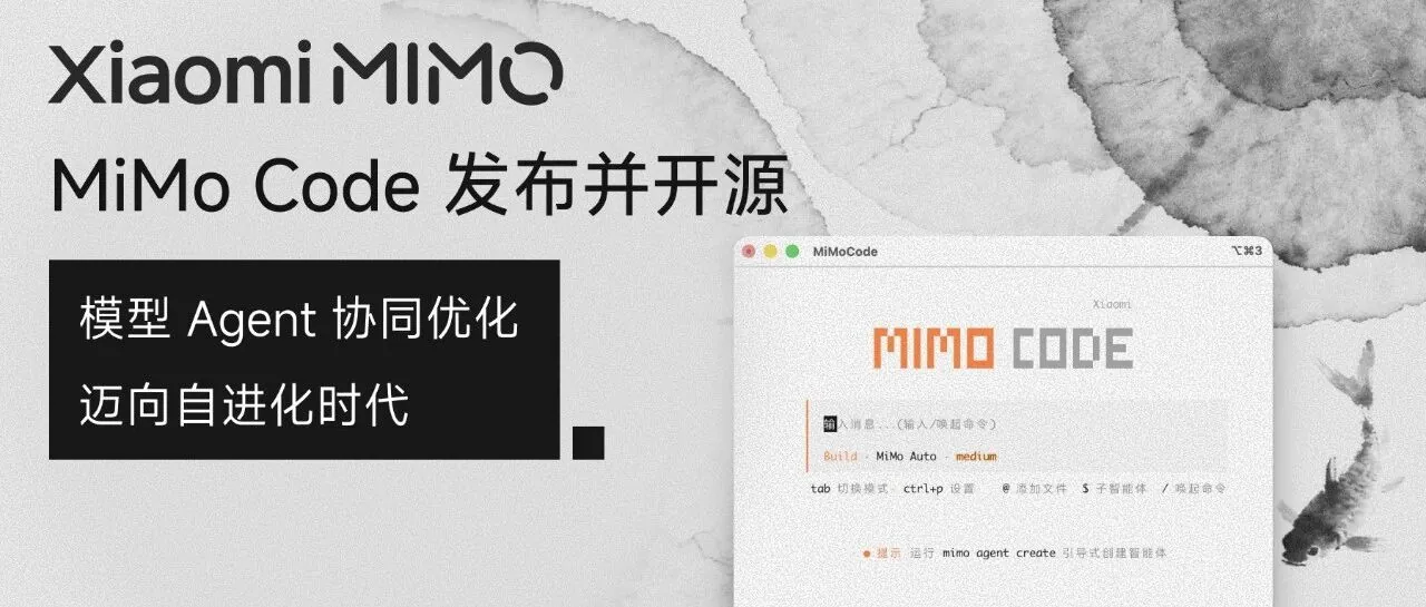 Xiaomi MiMo Code V0.1.0