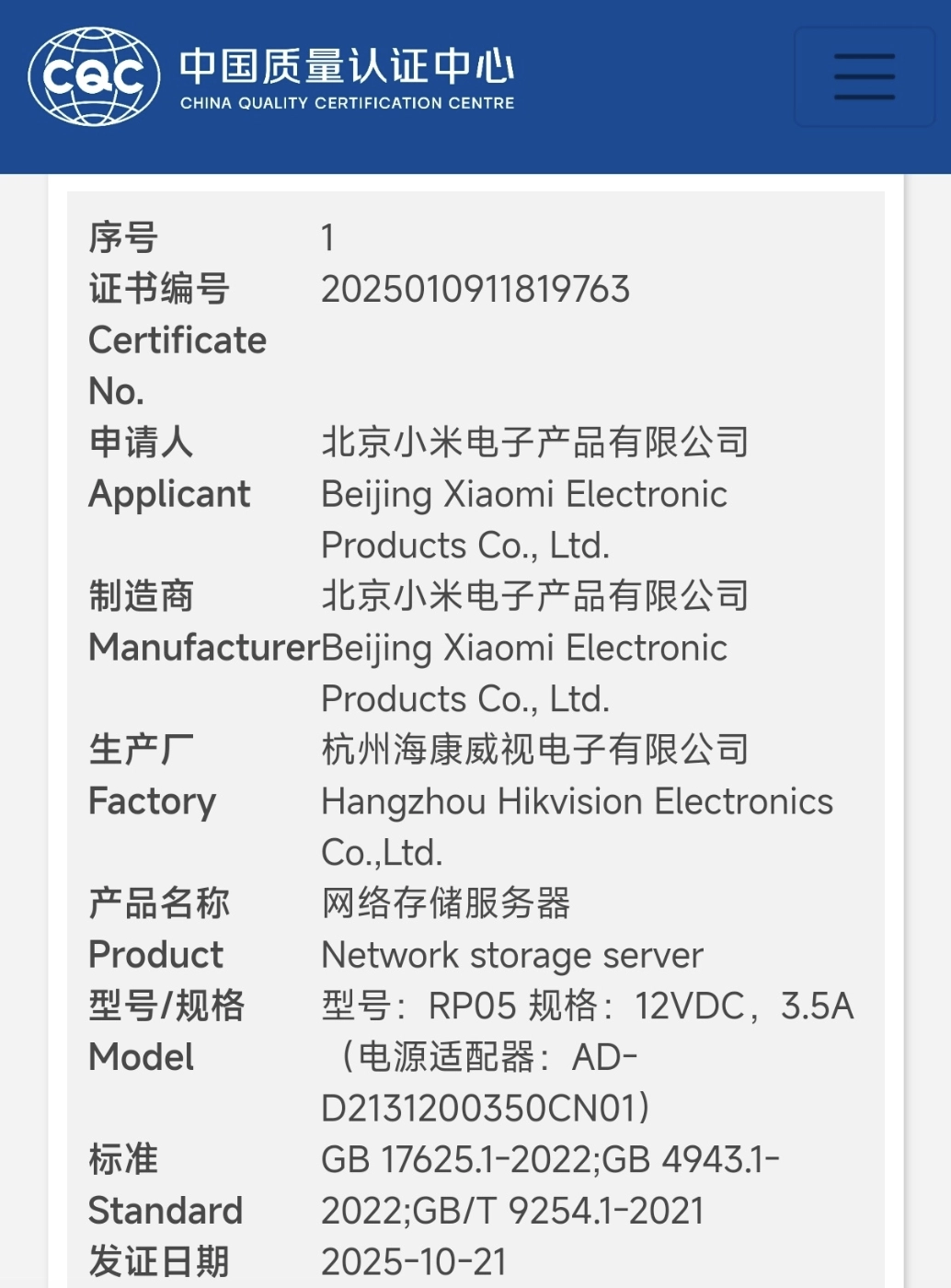 消息称小米首款 NAS“Xiaomi 智能存储”工程机配 2G RAM + 8G 闪存,双盘位最高支持 40TB SSD