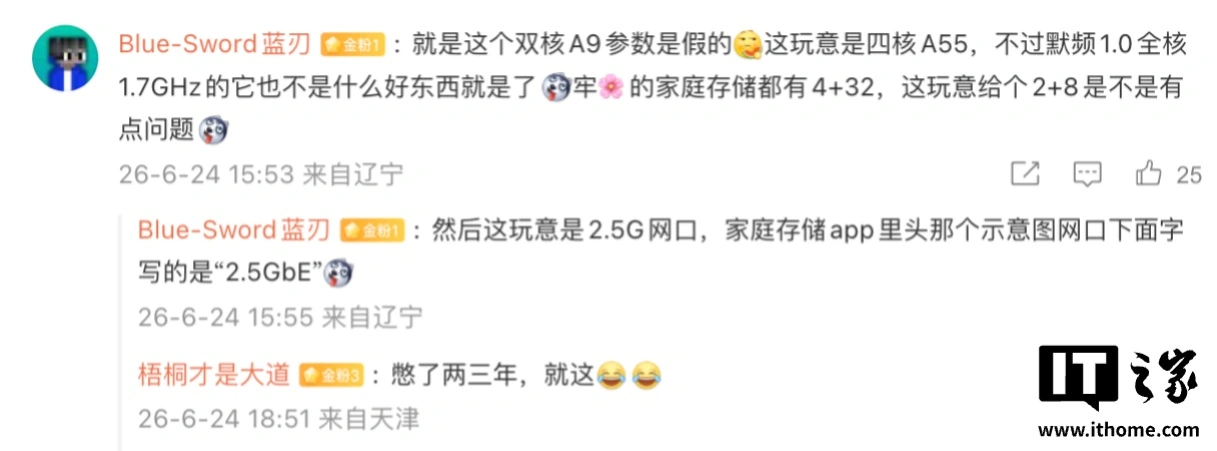 消息称小米首款 NAS“Xiaomi 智能存储”工程机配 2G RAM + 8G 闪存,双盘位最高支持 40TB SSD