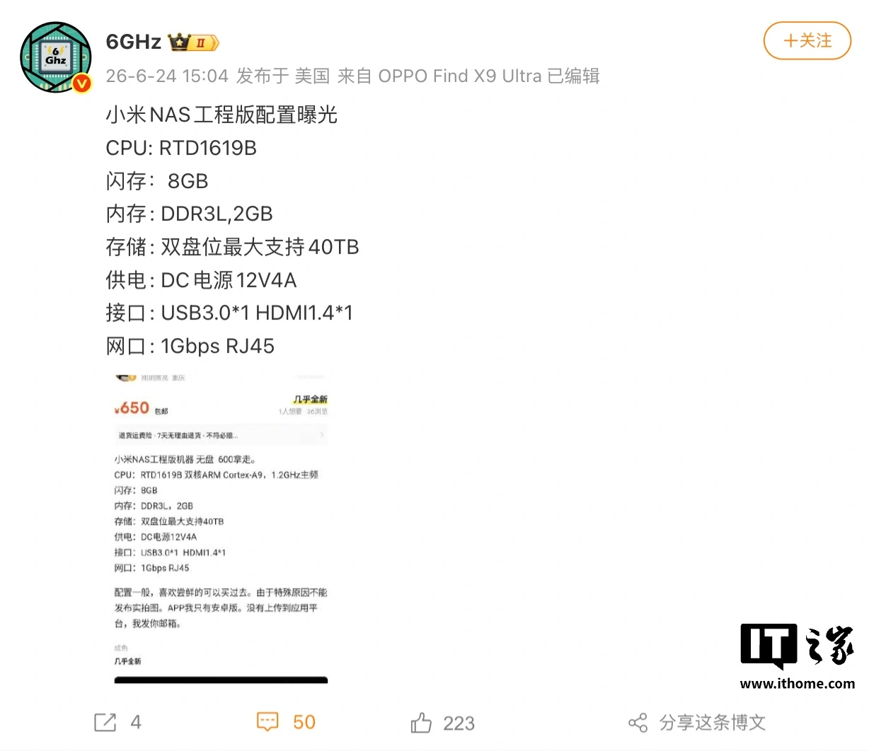 消息称小米首款 NAS“Xiaomi 智能存储”工程机配 2G RAM + 8G 闪存,双盘位最高支持 40TB SSD