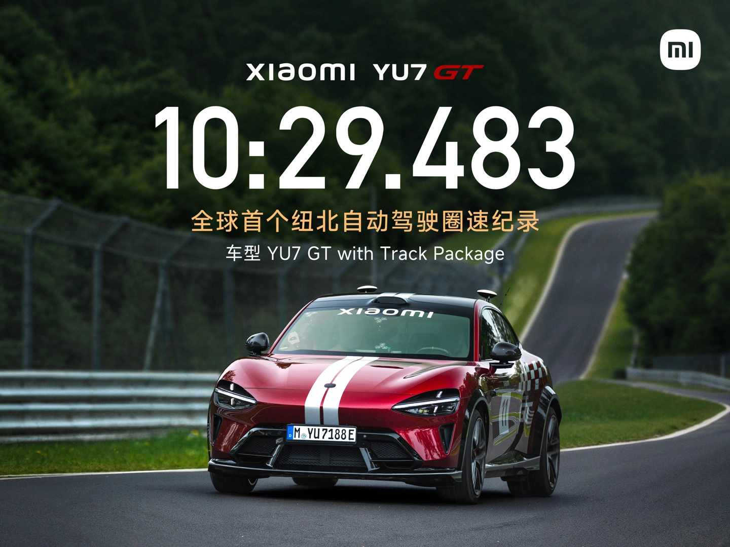 小米 YU7 GT 第一视角:见证全球首个纽北自动驾驶圈速纪录诞生