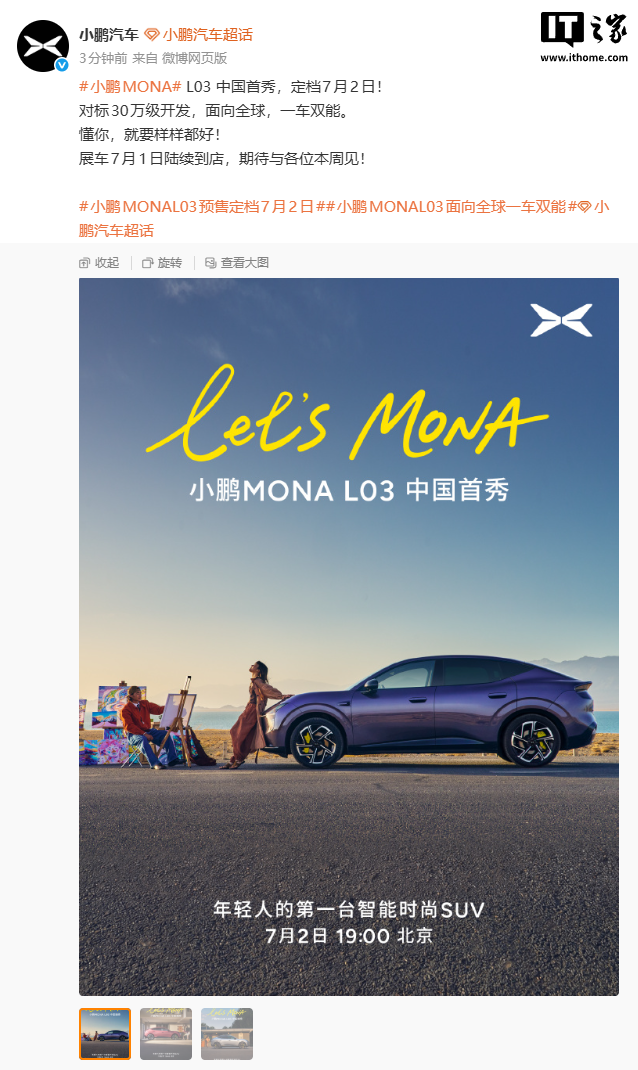 Xpeng MONA L03 il 2 luglio