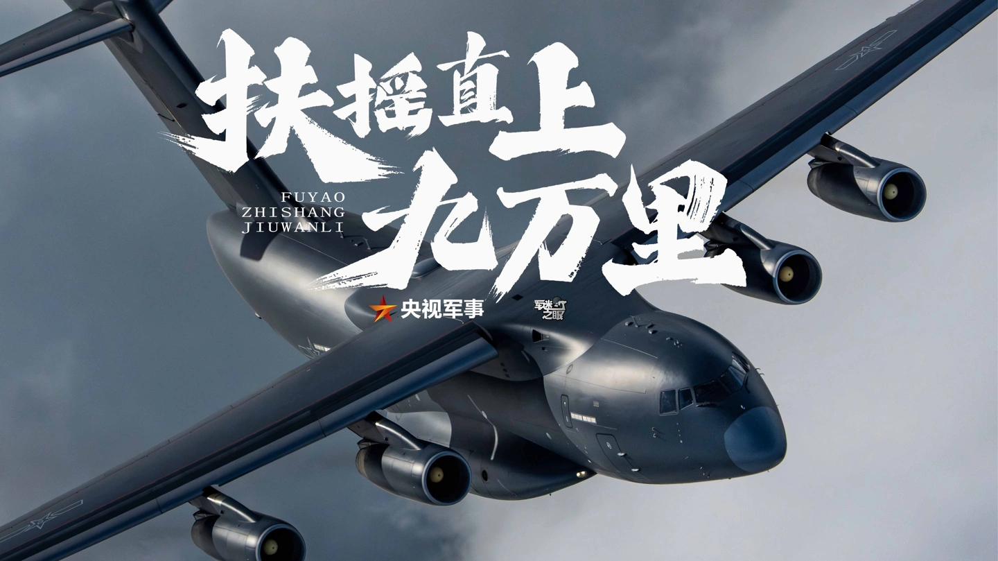 Y-20