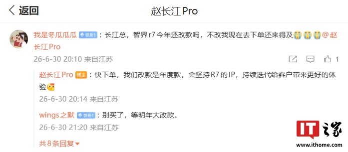 Zhijie R7 confermata