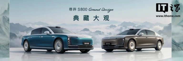 Zunjie S800 Grand Design