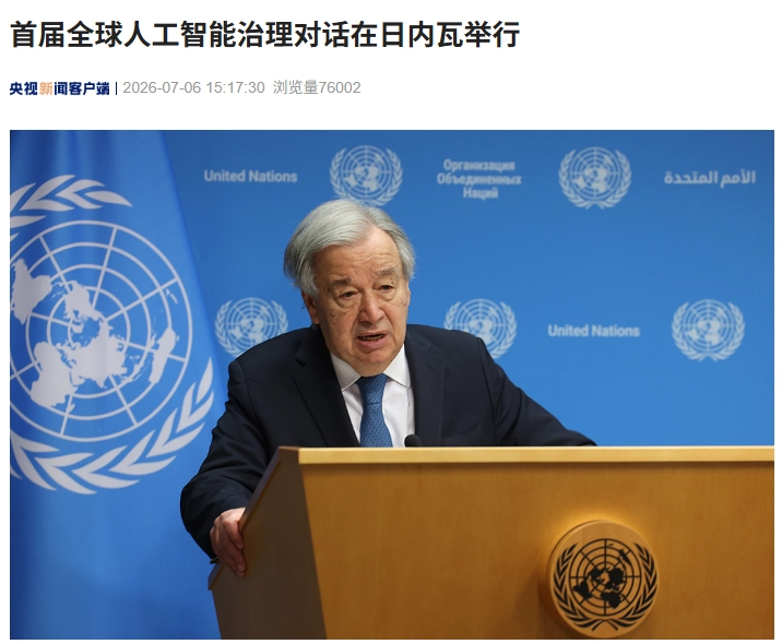 A Ginevra parte il primo dialogo globale ONU sulla governance dell’AI