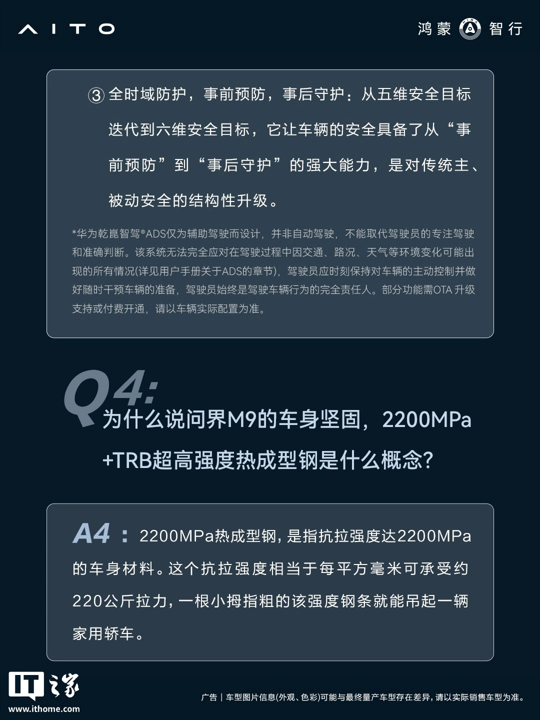 鸿蒙智行谈问界 M9 共光路舱内激光雷达:可作为备份,有效提升障碍物检测准确率