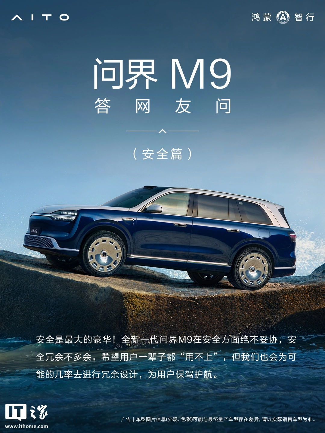Aito M9: come funziona il LiDAR interno di backup del SUV Huawei