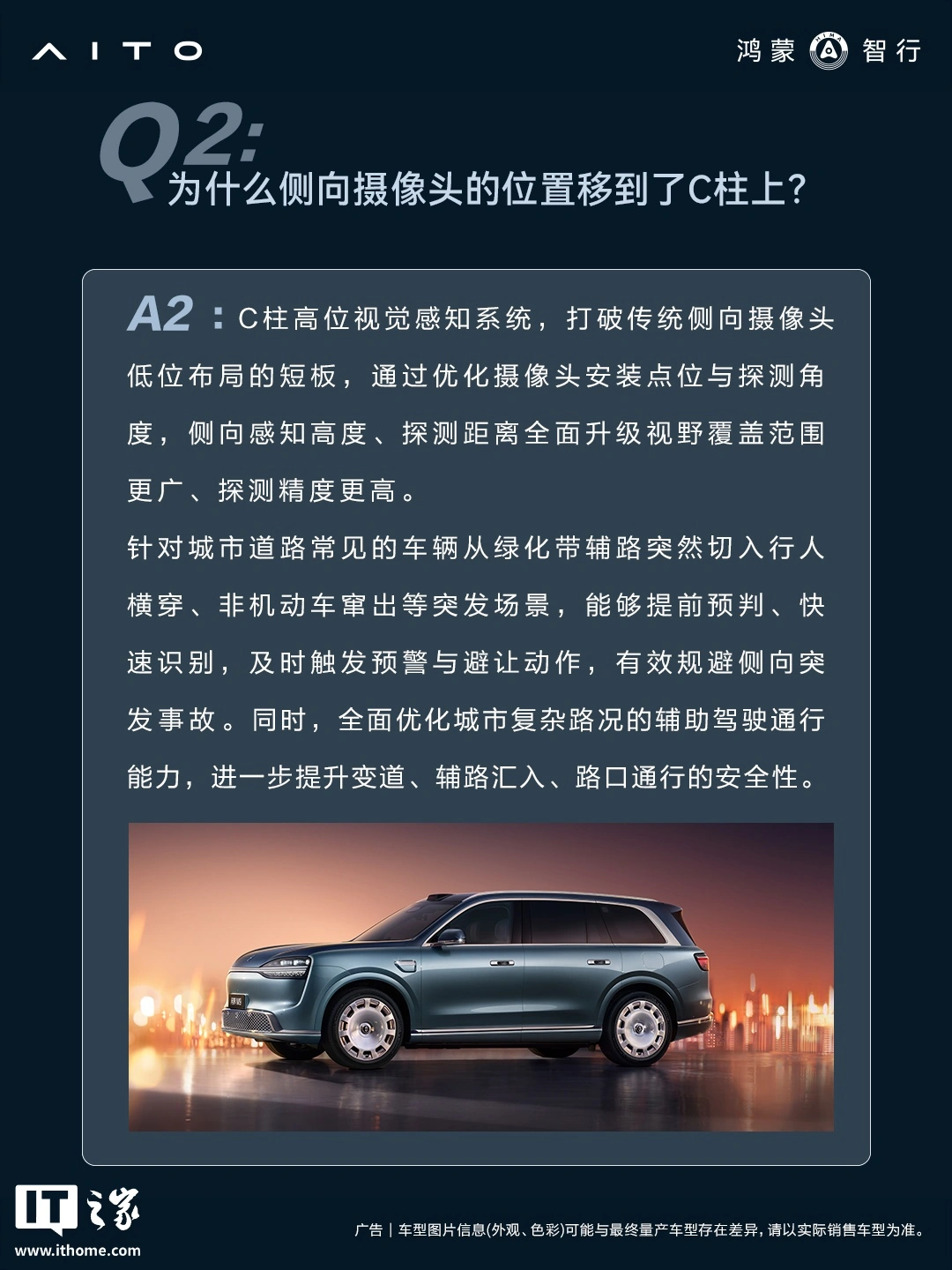 鸿蒙智行谈问界 M9 共光路舱内激光雷达:可作为备份,有效提升障碍物检测准确率