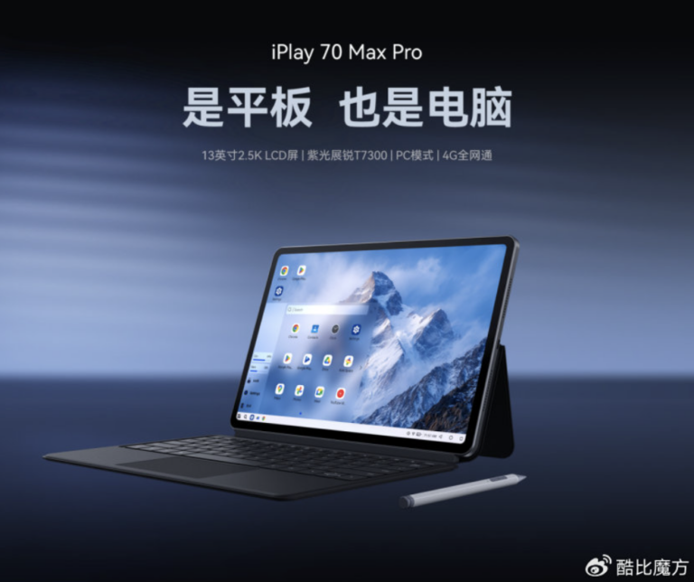ALLDOCUBE iPlay 70 Max Pro 4G in arrivo