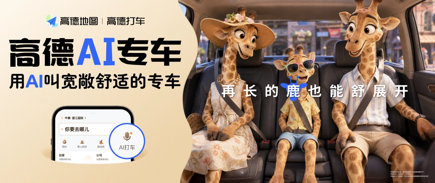 Amap aggiorna AI chauffeur manager: corse personalizzate con la voce