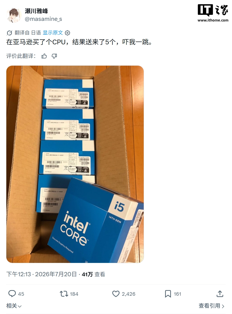 Amazon spedisce 5 Intel Core i5-14400 invece di 1: il cliente restituisce le CPU extra