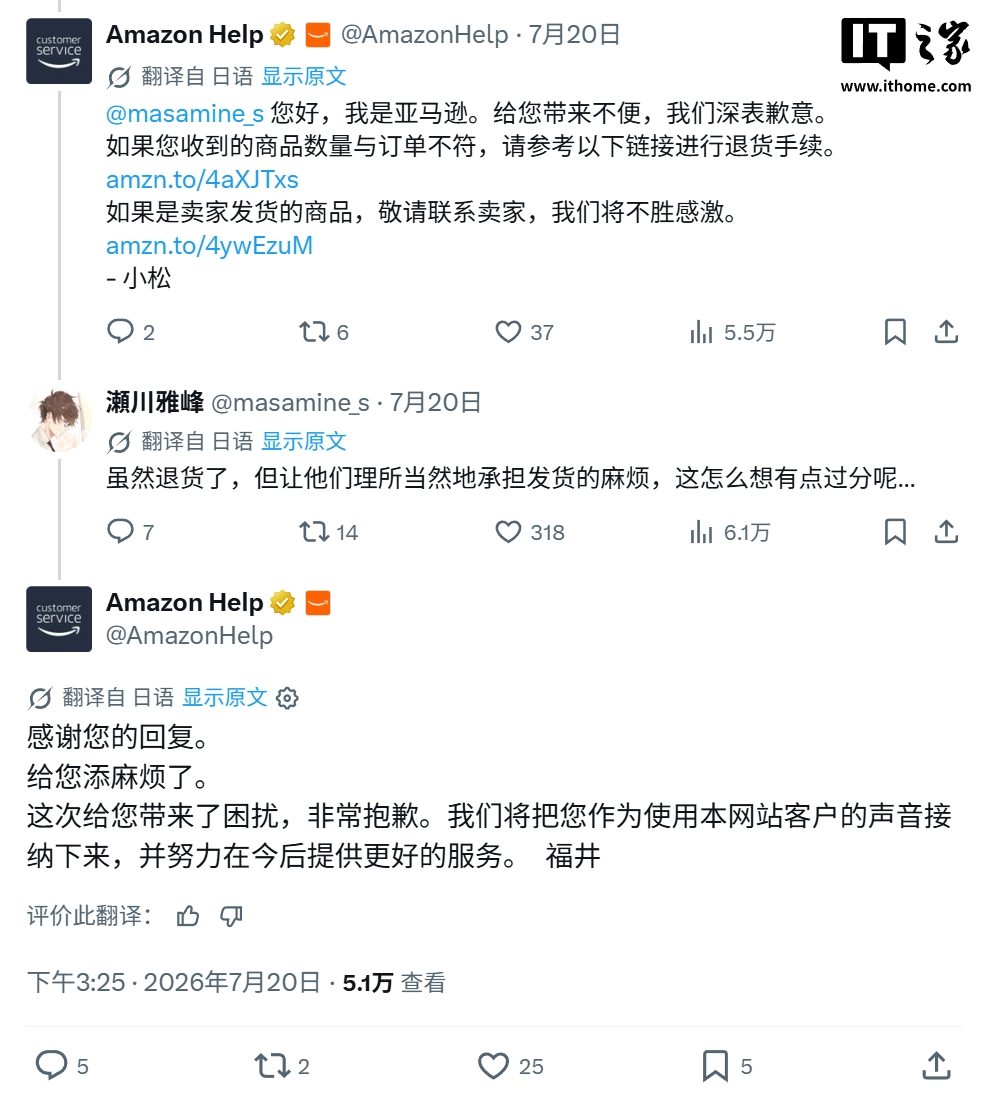 亚马逊发错货:用户购买一颗英特尔酷睿 i5-14400 结果收到 5 颗,并主动退回多余 CPU
