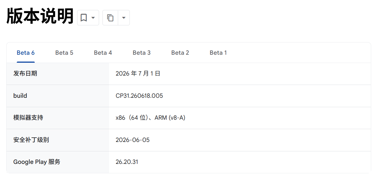 Android 17 QPR1 Beta 6 ufficiale: API bloccate e release finale attesa a settembre