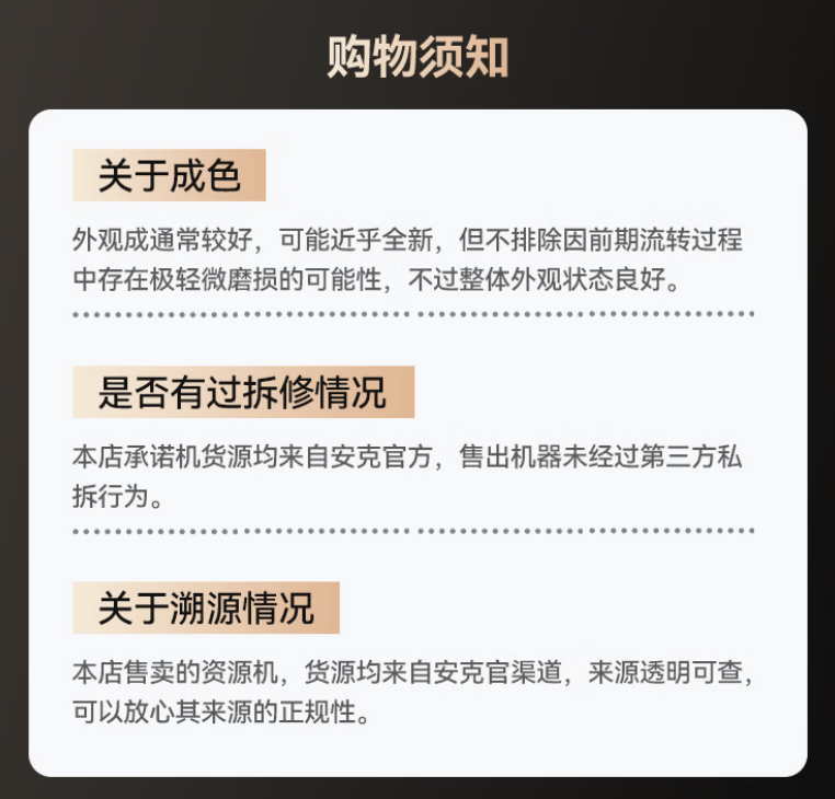 安克上线官翻产品旗舰店销售“7 天无理由”等渠道退货移动电源 / 充电头,提供官方保修和售后保障