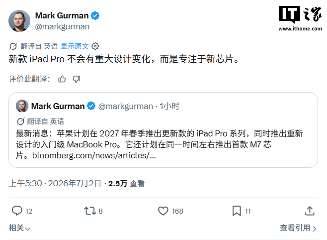 Apple iPad Pro 2027: in arrivo chip M6 o M7 e raffreddamento migliorato