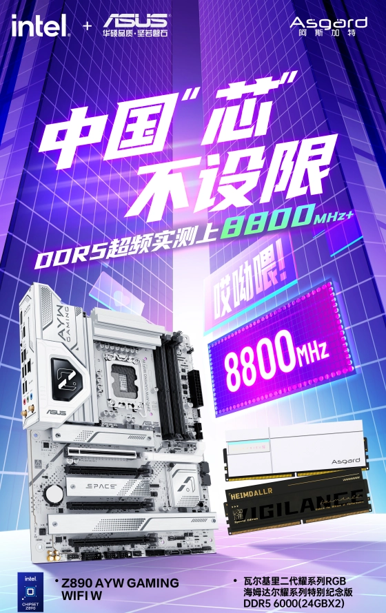 Asgard porta le DDR5 con chip 3G8 a 8800 MT/s su scheda madre Asus Z890