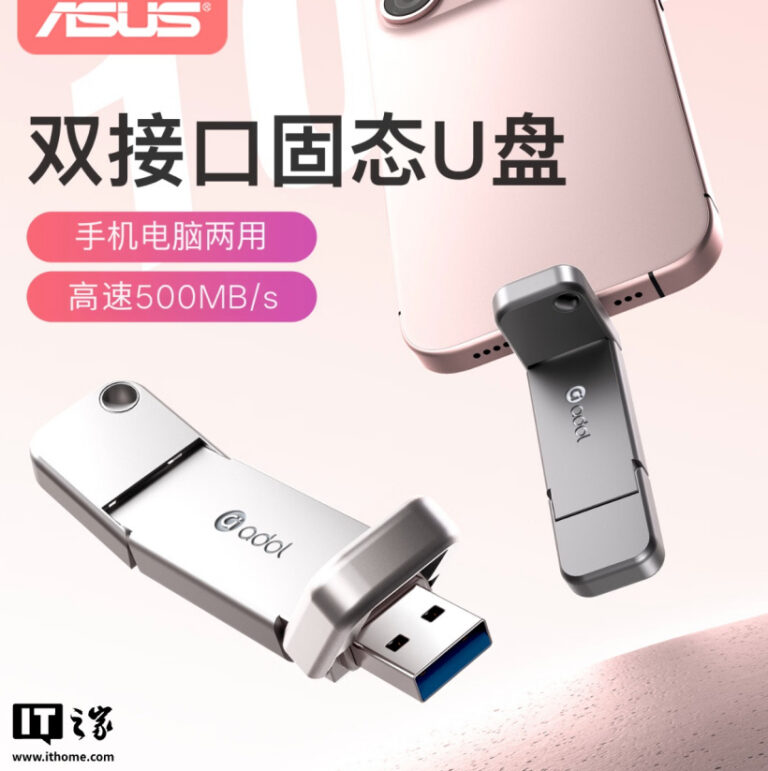 ASUS a Dou è la nuova chiavetta SSD USB con lettura fino a 500 MB/s
