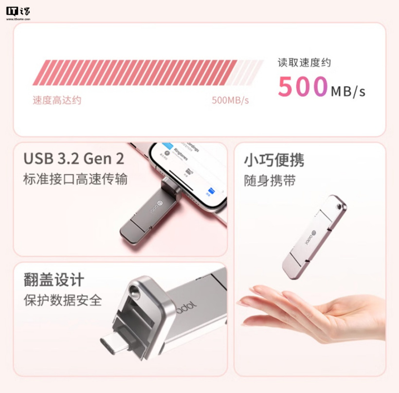 华硕 a 豆高速固态 U 盘上架:读速 500MB/s,提供 128G-1T 版本:280-959 元