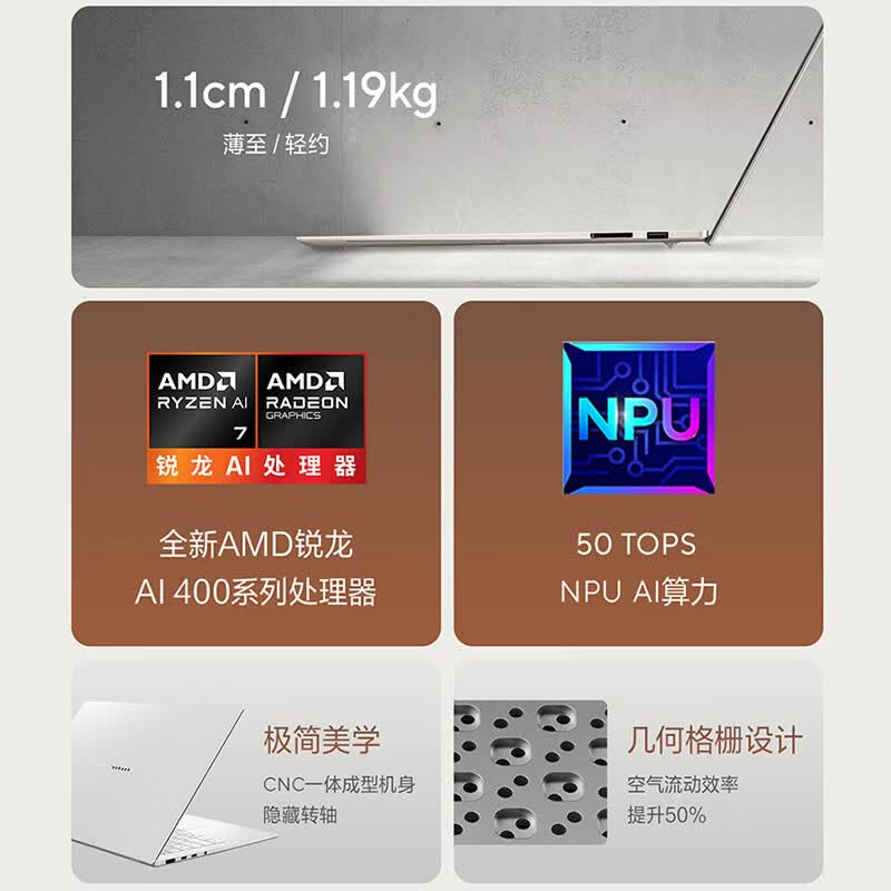 华硕灵耀14 Air 2026 机身轻薄特性