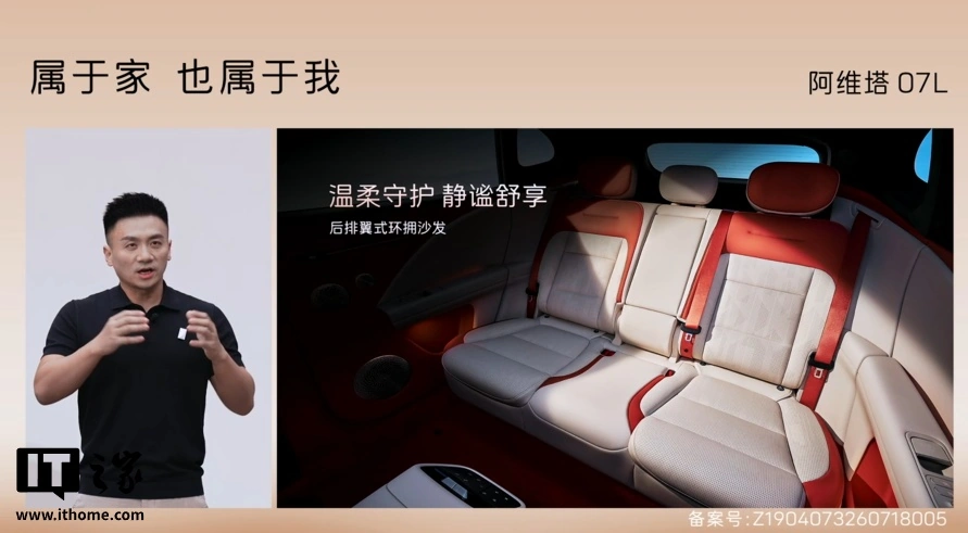 阿维塔 07L 大五座 SUV 预售 24.99 万元起:华为乾崑智驾 + 鸿蒙座舱,张凌赫代言