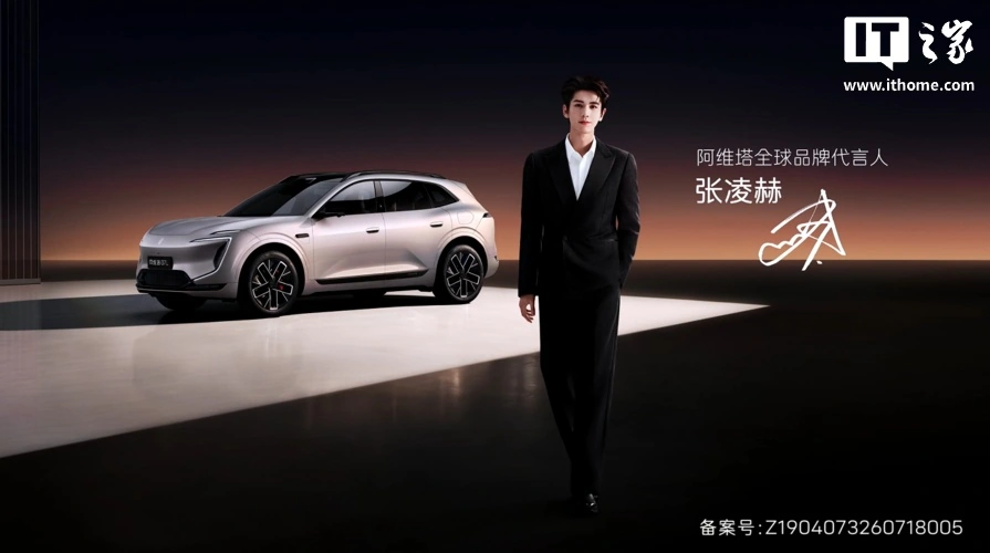 阿维塔 07L 大五座 SUV 预售 24.99 万元起:华为乾崑智驾 + 鸿蒙座舱,张凌赫代言
