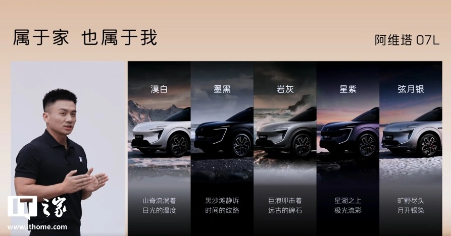阿维塔 07L 大五座 SUV 预售 24.99 万元起:华为乾崑智驾 + 鸿蒙座舱,张凌赫代言
